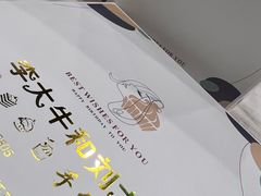 -李大牛和刘大力手作甜品(凯德店)