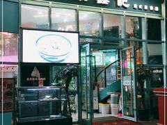 门面-东鑫记港式茶餐厅(南京东路店)