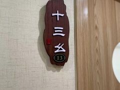 -凯平棋牌会所(永惠大厦店)