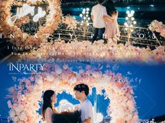 -InParty·游艇求婚策划生日派对布置(世纪大道店)