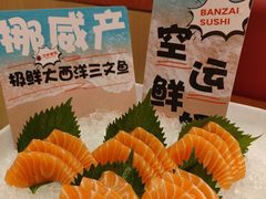 -万岁寿司(万国店)