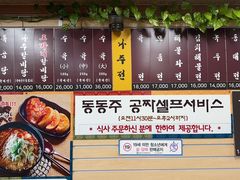 -神仙雪浓汤(明洞店)