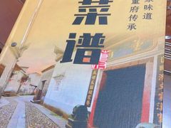 -董府·古宅餐厅