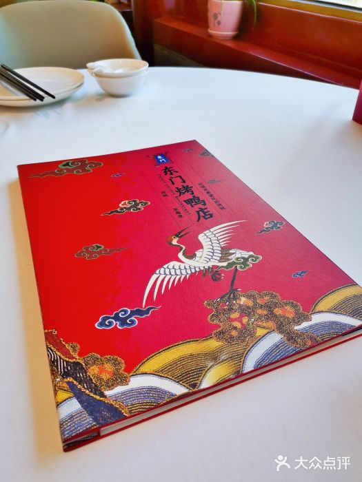 东门烤鸭店(鼓楼店)图片