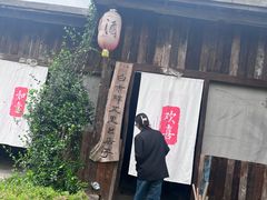 -驿舍·民國老营房院子私房菜(科学会堂店)