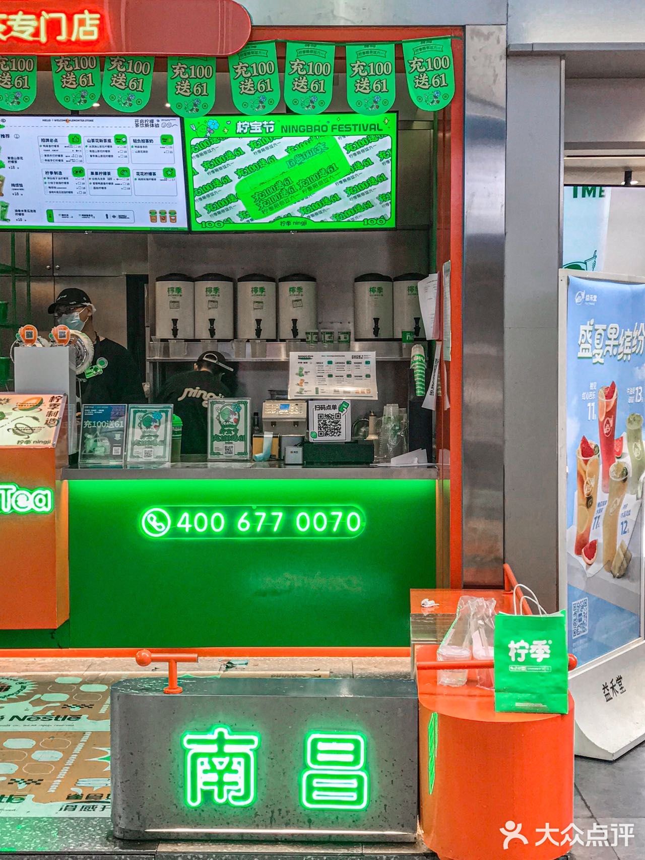 🔥火爆长沙的柠季终于来南昌了🍋