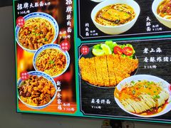 -好面道大肠面(中华路店)