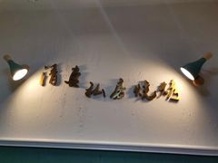 -清真私房烧烤·炭烤鲜牛(创始店)