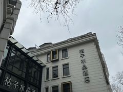 -杭州西湖桔子水晶酒店