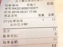 账单-1点点(金桥店)