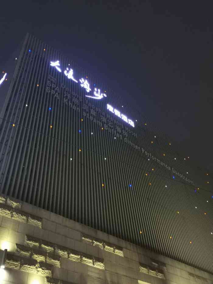 大浪淘沙(徐汇店)-"晚上21点左右到达大浪淘沙,门口停满车,.