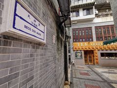门面-Ufufu cafe(天神巷店)