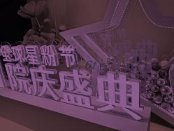 -Yestar杭州艺星医疗美容医院