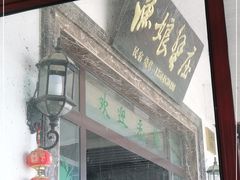 门面-渔娘蟹庄(阳澄湖莲花岛店)