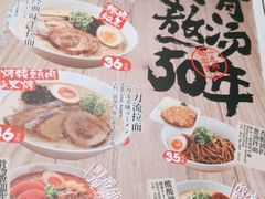 -味千拉面(大润发店)