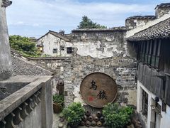 -乌镇西栅景区