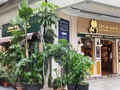 -赵小姐的店(鼓浪屿三友店)