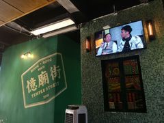 -憶廟街 X 沙角邨(太古城店)