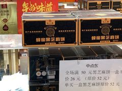 -知味观(湖滨店)