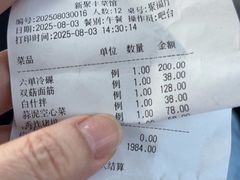 -新聚丰菜馆(太监弄店)