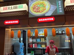 -灶座小锅烀饼·铁锅炖(道里店)