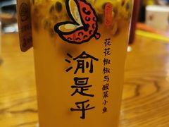 -渝是乎酸菜鱼·川渝小炒(新世界百货望京店)