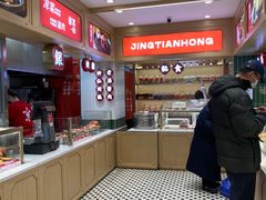 -京天红酒家(虎坊路店)