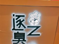 -逐豆匠(望京店)
