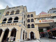 -澳门木偶葡国餐厅(珠海店)