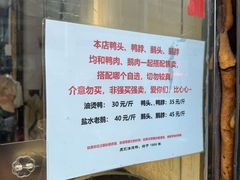 -鹿记油烫鸭(大坝头店)