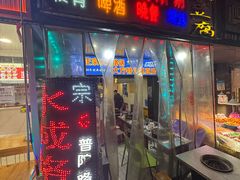 -正宗水城烙锅(黔灵东路店)