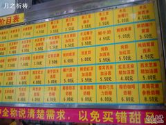 餐牌-百花传统甜品店(原址店)