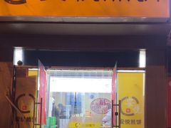 -安悦煎饼(河北店)