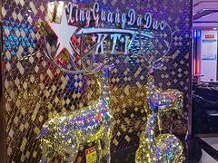 -星光大道KTV(金沙洲店)