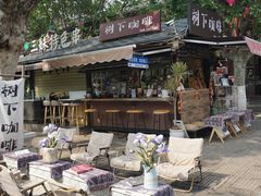 -树下咖啡(昆明老街店)