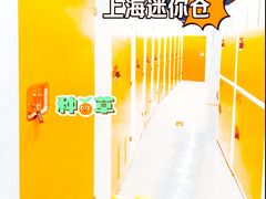 -安东易迷你自助仓储寄存仓库(杨浦店)