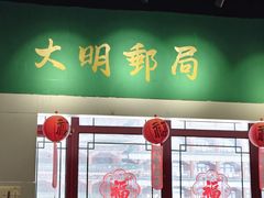 -大明幻境第一城