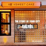 🎈VSWEET Cake｜以后纪念日的蛋糕我就要它了‼️