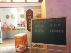 -西贝莜面村(上海百联西郊店)