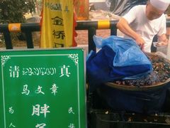 -马文章胖子甑糕(洒金桥店)