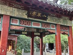 -淄博聊斋城景区