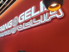 -胖哥俩肉蟹煲(龙德广场店)