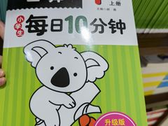 -新华书店(沙坪坝书城店)