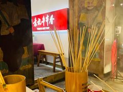 -袁记串串香(梁家巷店)
