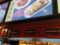 -蔡林记(汉街店)