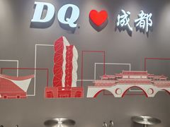 -DQ·蛋糕·冰淇淋(科华王府井店)