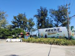 -六鳌翡翠湾滨海度假景区