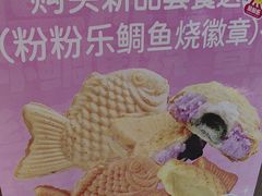 -粉粉乐鲷鱼烧(美罗城店)
