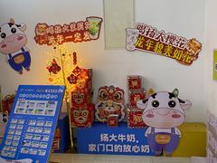 -扬大康源乳业鲜奶吧(大学北路店)
