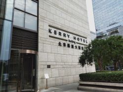 -北京嘉里大酒店·宴会厅婚宴·户外婚礼·生日宴